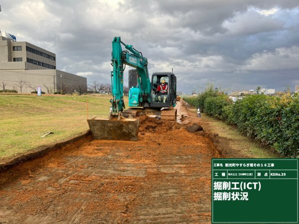 新光町やすらぎ堤その16工事 写真