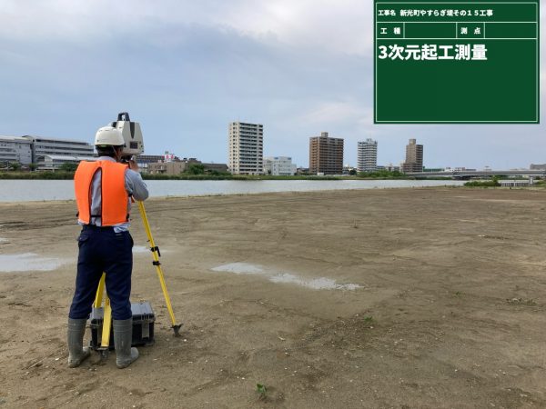 新光町やすらぎ堤その15工事 写真