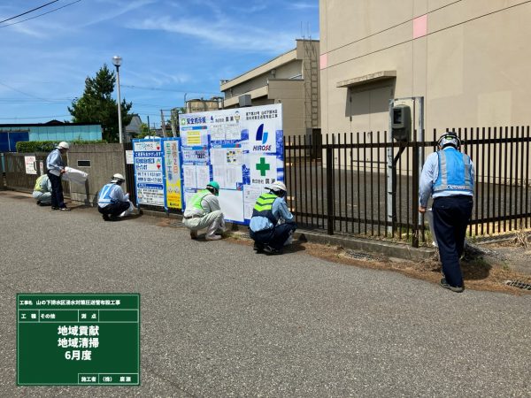 東下第31号　山の下排水区浸水対策圧送管布設工事 写真