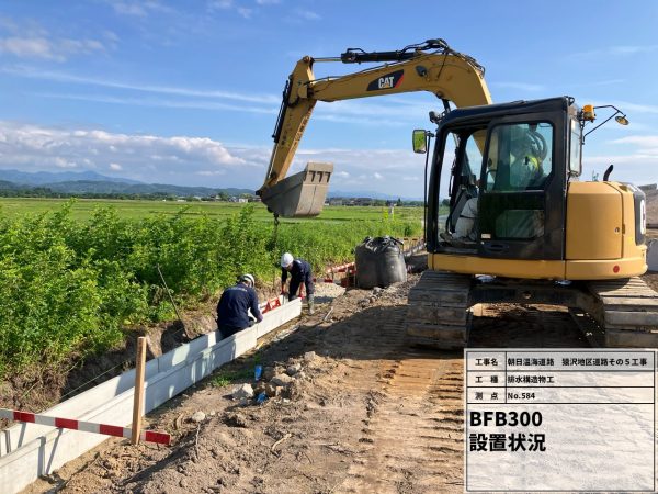 朝日温海道路　猿沢地区道路その5　工事 写真