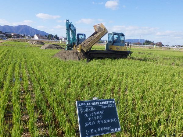 富永・吉栄地区　区画整理第1次工事 写真