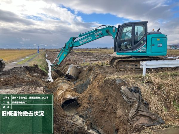 富永・吉栄地区　区画整理第1次工事 写真